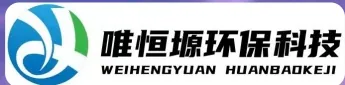 淄博WH-CS通用型真空清洗机｜唯恒塬